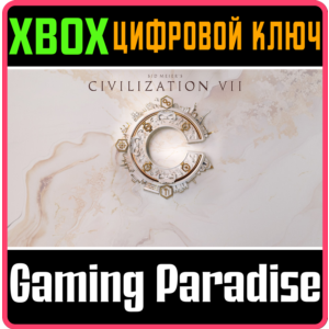 SID MEIER´S CIVILIZATION® VII XBOX КЛЮЧ/КОД