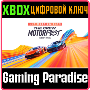 THE CREW MOTORFEST ULTIMATE EDITION XBOX КЛЮЧ/КОД