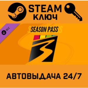 🔑Project Cars 3 Season Pass. STEAM-ключ (Global)