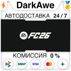 EA SPORTS FC™ 26 (FIFA 26) Standard\Ultimate STEAM•RU ⚡