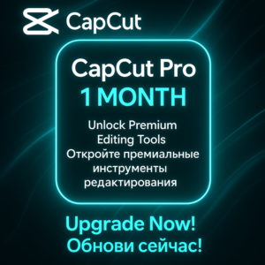 CapCut Pro 1 месяц Личный аккаунт (Доступ через Team)