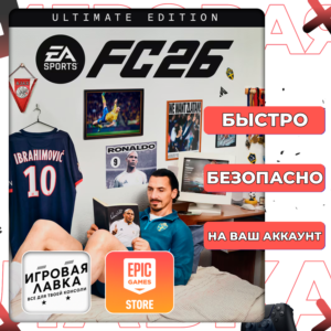 EA SPORTS FC 26 | Epic Games | Выбор версии
