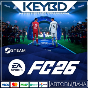 EA SPORTS FC 26 · Standard/Ultimate · Steam RU · АВТО