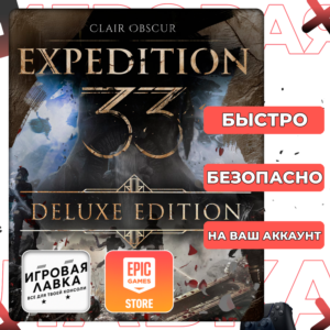 Clair Obscur: Expedition 33 | Epic Games | Выбор версии