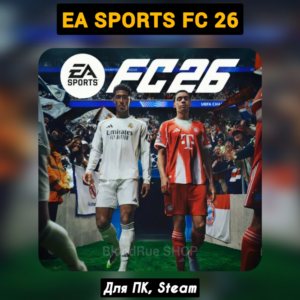 EA Sports FC 26 (+Бонусы) +ПАТЧИ, Навсегда STEAM