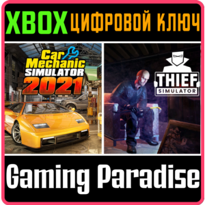 CAR MECHANIC SIMULATOR 2021 & THIEF SIMULATOR XBOX КЛЮЧ