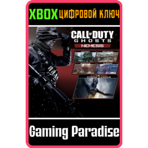 CALL OF DUTY®: GHOSTS - NEMESIS XBOX КЛЮЧ/КОД