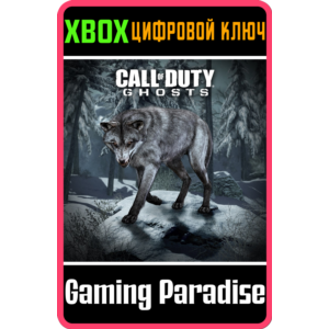 CALL OF DUTY®: GHOSTS - ВОЛК XBOX КЛЮЧ/КОД