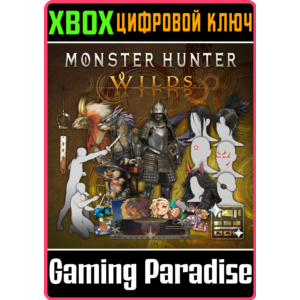 MONSTER HUNTER WILDS DELUXE PACK XBOX SERIES S|X КЛЮЧ/К