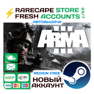 ARMA 3 Steam аккаунт новый 0 часов C ПОЧТОЙ ФУЛЛ ДОСТУП