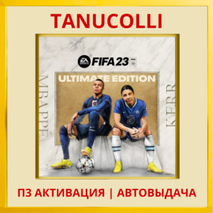 ☀️ FIFA 23 Ultimate (PS4/PS5/RU) П3 - Активация