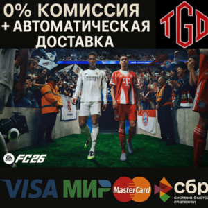 🔥 EA SPORTS FC™ 26 | Steam Китай+РФ со сменой региона