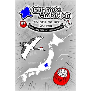 Gunma's Ambition -You and me are Gunma- Reiwa 2nd natio