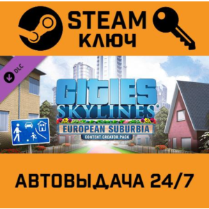 🔑Cities: Skylines Content Creator Packan Suburbia