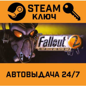 🔑Fallout 2: A Post Nuclear Role Playing Game. STEAM