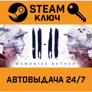 🔑11-11 Memories Retold. STEAM-ключ (Global)