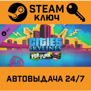 🔑Cities: Skylines - Pop-Punk Radio. STEAM-ключ Global