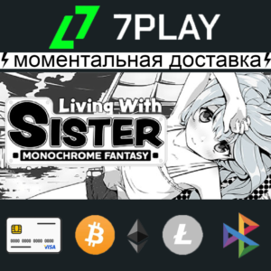 Living With Sister: Monochrome Fantasy - Оффлайн Steam