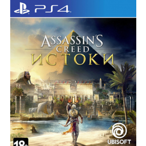 🎮Assassin´s Creed® Истоки + 10 ИГРЫ  П3 - Онлайн ⚡