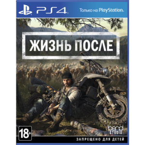 🎮Жизнь после (Days Gone™) + 48 ИГР  П3 - Онлайн ⚡