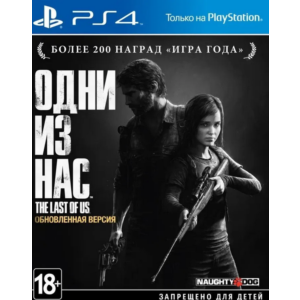 🎮Одни из нас™. Обновленная +  4 ИГР  PS4 П3 - Онлайн ⚡