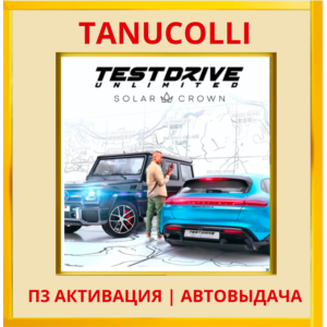 Test Drive Unlimited Solar Crown (PS5/RU) П3 Активация