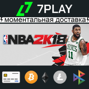 NBA 2K18 - Оффлайн Steam [24/7]