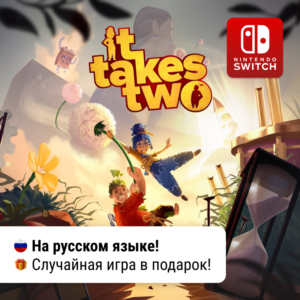 It Takes Two | Nintendo Switch