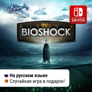 BioShock: The Collection | Nintendo Switch