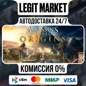 Assassin's Creed Origins Gold / Steam АВТО / РУ + МИР