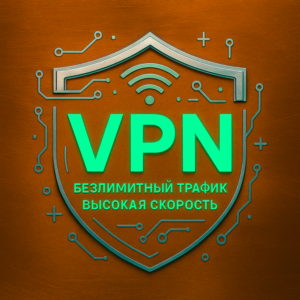 Amnezia ВПН: АWG, XRay + vless, безлимит. АНТИ ЧЕБУРНЕТ