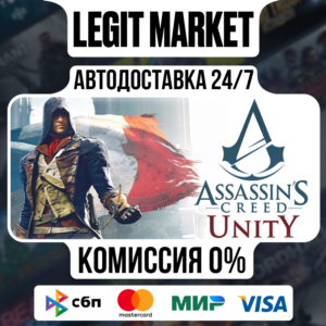 Assassin's Creed Unity / Steam АВТО / РУ + МИР