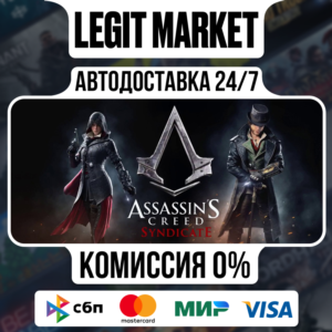 Assassin's Creed Syndicate / Steam АВТО / МИР