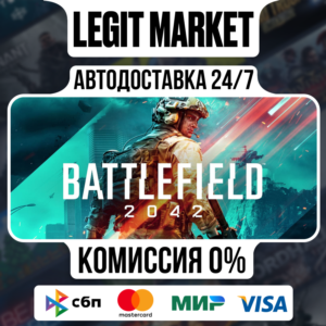 Battlefield 2042 / Steam АВТО / РУ + МИР