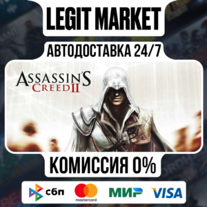 Assassin's Creed II Steam Gift МИР