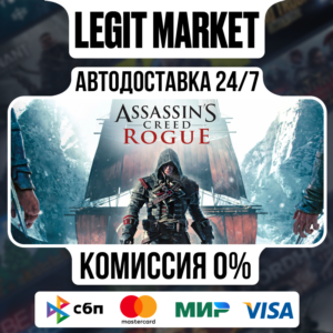 Assassin's Creed - Rogue / Steam АВТО / РУ + МИР