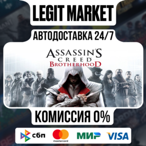 Assassin's Creed Brotherhood / Steam АВТО / РУ + МИР