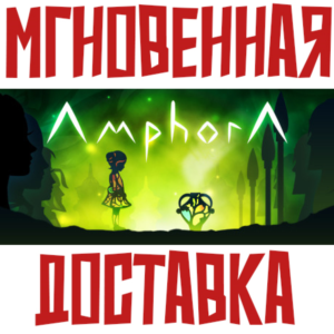 Amphora ⚡Steam РФ+Мир Key⭐ + 🎁 Бонус