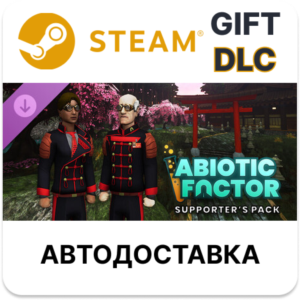 Abiotic Factor - Supporter's Pack Steam DLC РУ