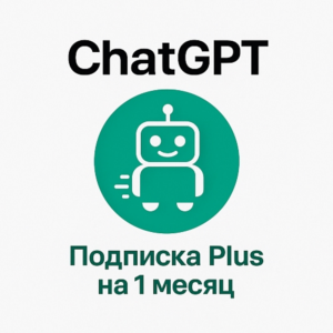 ChatGPT 4.5 PLUS+ 🌏 ПОДПИСКА 1 МЕСЯЦ