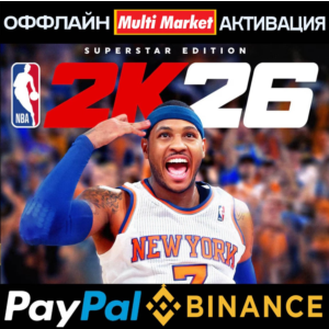 NBA 2K26 Superstar Edition STEAM