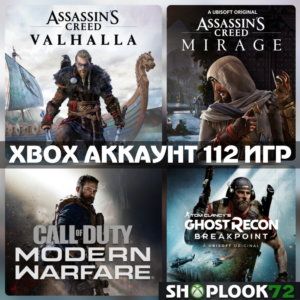 💚🔷Assassins Creed Valhalla+112 ИГР🔥XBOX АККАУНТ💚🔷