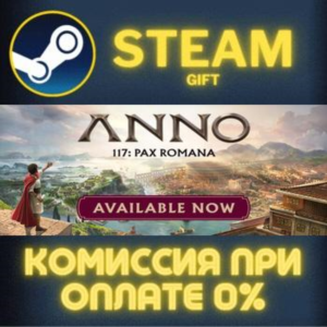 Anno 117: Pax Romana Gold Edition СТИМ ПК ГИФТ ПОДАРОКА