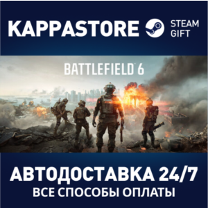 Battlefield™ 6 Стандартное издание Steam CIS/BY/KZ/UA