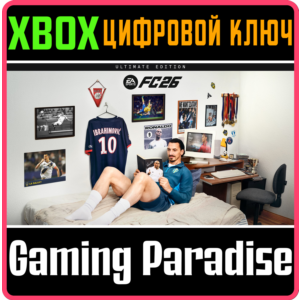 FC 26 ULTIMATE XBOX КЛЮЧ СРАЗУ