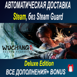 Wuchang: Fallen Feathers Deluxe Edition • STEAM