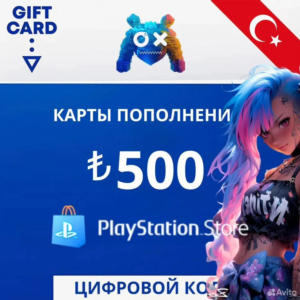 Playstation Store код активации 500 TL (турецких лир)