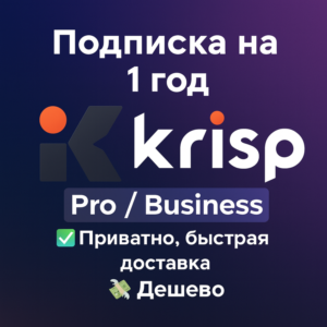Подписка Krisp AI | Pro / Business на 1 месяц
