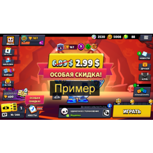 Brawl Stars | ОСОБАЯ СКИДКА НА PASS | Полный доступ