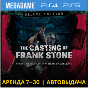 The Casting of Frank Stone Deluxe (PS5/RU) Аренда от 7